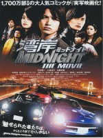 [日] 灣岸競速 電影版 (Wangan Midnight The Movie) (2009)
