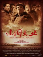 [中] 建國大業 (The Founding of A Republic) (2009)