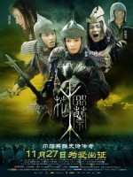 [中] 花木蘭 (Mulam) (2009)