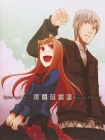 [日] 狼與香辛料 (Spice and Wolf) (2008) <四片裝>