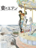 [日] 東之伊甸 (Eden of The East) (2009) <五片裝>