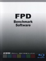 FPD Benchmark Software 藍光測試碟