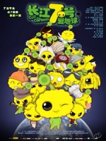 [中] 長江七號愛地球 (CJ7 - The Cartoon ) (2010)