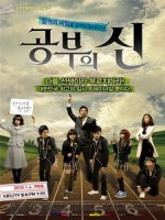 [720P][韓] 學習之神 (Lord Of Study) (2010)