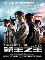 [中] 鎗王之王 (Triple Tap) (2010)