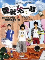 [720P][台] 愛就宅一起 (To Get Her) (2009)
