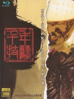 中國神秘紀行 - 千年技藝 (Mysterious China Travel Notes - Millennium Skills)[台版]