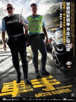 [中] 車手 (Motorway) (2012)[台版]