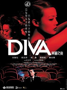 [中] DIVA 華麗之後 (Diva) (2012)[台版]