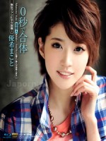 [日] KIRARI Vol. 40 優希まこと