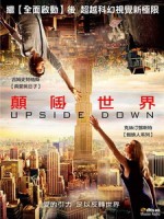 [英] 顛倒世界 (Upside Down) (2012)[台版]