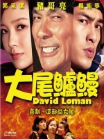 [中] 大尾鱸鰻 (David Loman) (2013)[台版]