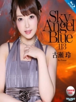 [日] Sky Angel Blue Vol. 113 古瀬玲