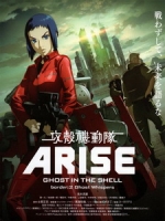 [日] 攻殼機動隊 Arise Border 2 (Ghost in the Shell Arise - Border 2 - Ghost Whisperer) (2013)[台版]