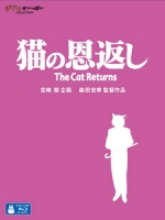 [日] 貓的報恩 (The Cat Returns) (2002)[台版]