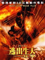 [中] 逃出生天 3D (Inferno 3D) (2013) <2D + 快門3D>[台版]