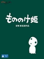 [日] 魔法公主 (Princess Mononoke) (1997)[台版]