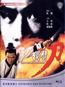 [中] 獨臂刀 (The One-Armed Swordsman) (1967)[台版]
