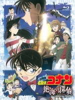 [日] 名偵探柯南 - 絕海的偵探 (Detective Conan - Private Eye In The Distant Sea) (2013)[台版]