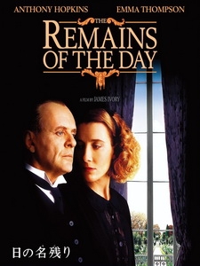 [英] 長日將盡 (Remains of the Day) (1993)[台版字幕]