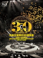 快樂天堂滾石30 演唱會 [Disc 2/2]