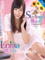 [日] Sky Angel Blue Vol. 117 高橋さやか