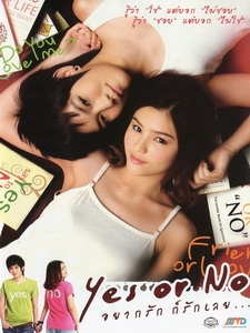 [泰] 拉小手 (Yes or No) (2011)