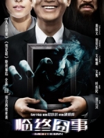 [中] 臨終囧事 (Mortician) (2013)[台版]