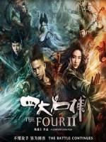 [中] 四大名捕 2 (The Four 2) (2013)[台版]