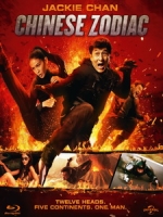 [中] 十二生肖 3D (Chinese Zodiac 3D) (2012) <2D + 快門3D>[台版]