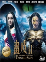 [中] 轉生術 3D (Painted Skin - Resurrection 3D) (2011) <2D + 快門3D>[台版]