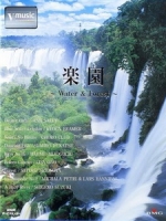 楽園 ~ Water & Forest ~