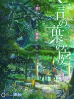 [日] 言葉之庭 (The Garden of Words) (2013)[台版]