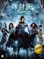 [中] 急凍行者 上卷 (Iceman) (2013)[港版]