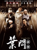 [中] 葉問前傳 (The Legend is Born-IP Man) (2010)[台版]