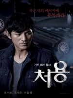 [韓] 看見鬼的刑警處容 (The Ghost-Seeing Detective Cheo Yong) (2014)