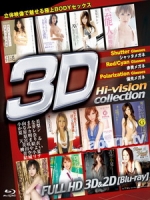 [日] 3D & 2D Hi-Vision Collction Vol. 02 <2D + 快門3D>