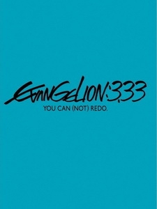 [日] 福音戰士新劇場版 - Q (Evangelion 3.33 - You Can (Not) Redo) (2012)[台版]