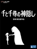 [日] 神隱少女 (Spirited Away) (2001)[台版]