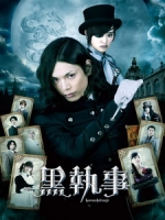 [日] 黑執事 (Black Butler) (2013)