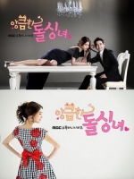 [韓] 愛上恢單女 (Cunning Single Lady) (2014) [Disc 2/2][台版]