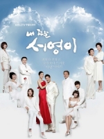 [韓] 親愛的瑞英 (My Daughter Seo Young) (2012) [Disc 1/4]