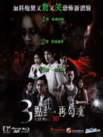 [泰] 鬼三驚 2 3D (3 AM part 2 3D) (2013) <2D + 快門3D>[港版]