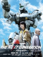 [日] 機動警察 第二章 (The Next Generation - Patlabor E02-03) (2014)