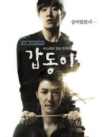 [韓] 岬童夷 (Gapdong) (2014) [Disc 2/2]