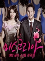 [韓] 韓國小姐 (Miss Korea) (2013) [Disc 2/2]