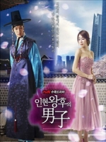 [韓] 仁顯王后的男人 (Queen In Hyuns Man) (2012) [Disc 2/2][台版字幕]