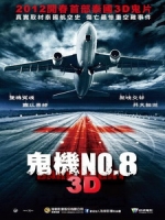 [泰] 3D 鬼機 NO.8 (Dark Flight 3D) (2011) <2D + 快門3D>
