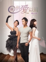 [台] 回到愛以前 (Deja Vu) (2013) [Disc 2/2]