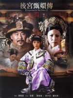 [陸] 後宮甄嬛傳 (Empresses in the Palace) (2011) [Disc 4/5][台版]